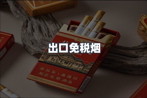 越南香烟系列